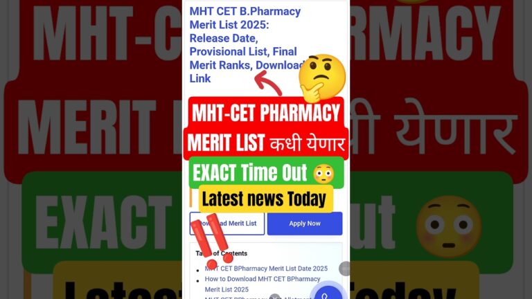 B Pharmacy Provisional Merit List 2025 ✅| Exact Time & How To Check ❓| Mht Cet Pharmacy Merit List !